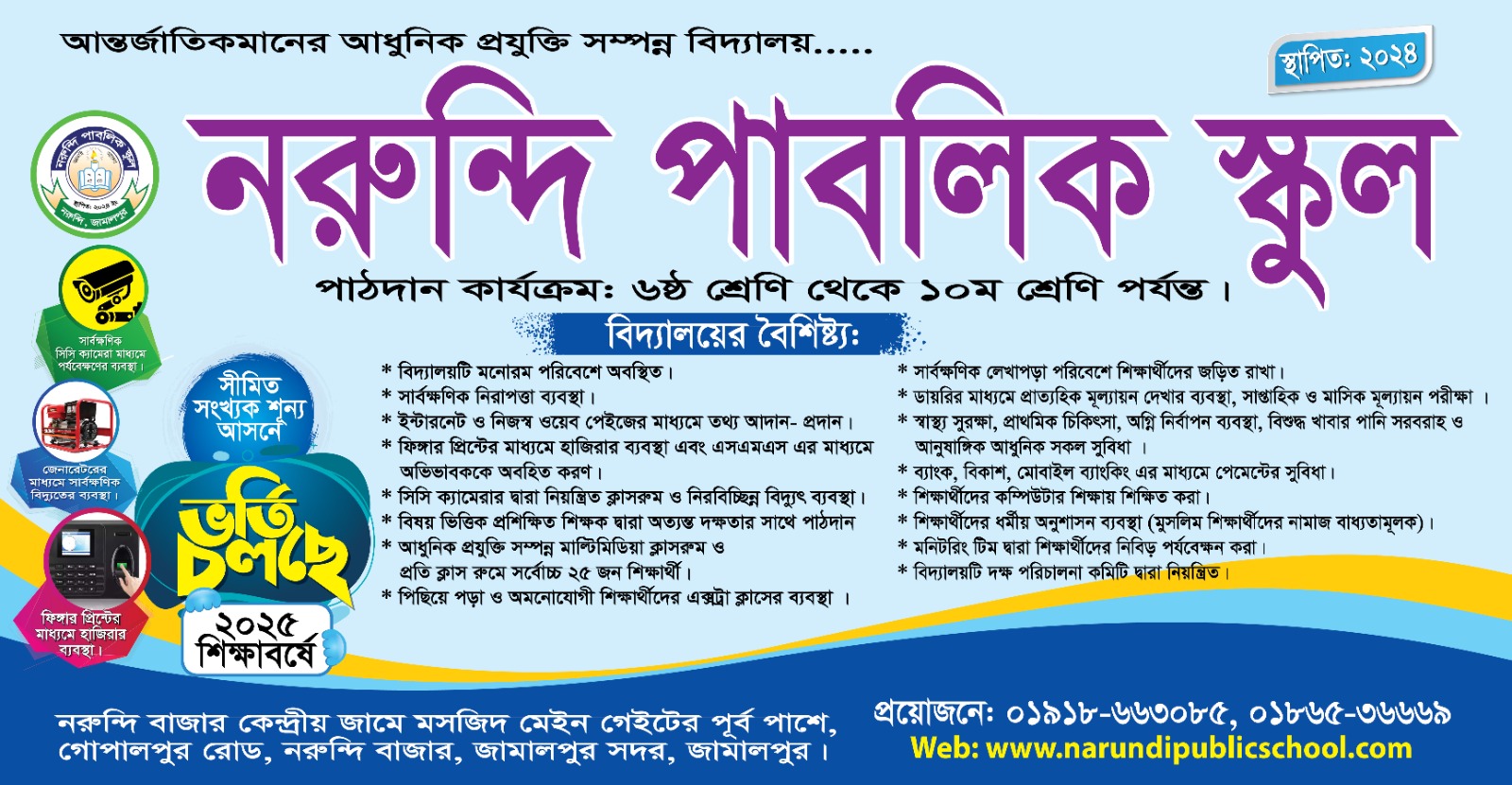 Norundi Public School Banner